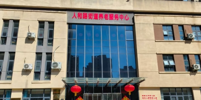 陪伴老人
