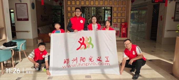 2026年10月18日郑州市二七区人和路街道养老服务中心活动总结