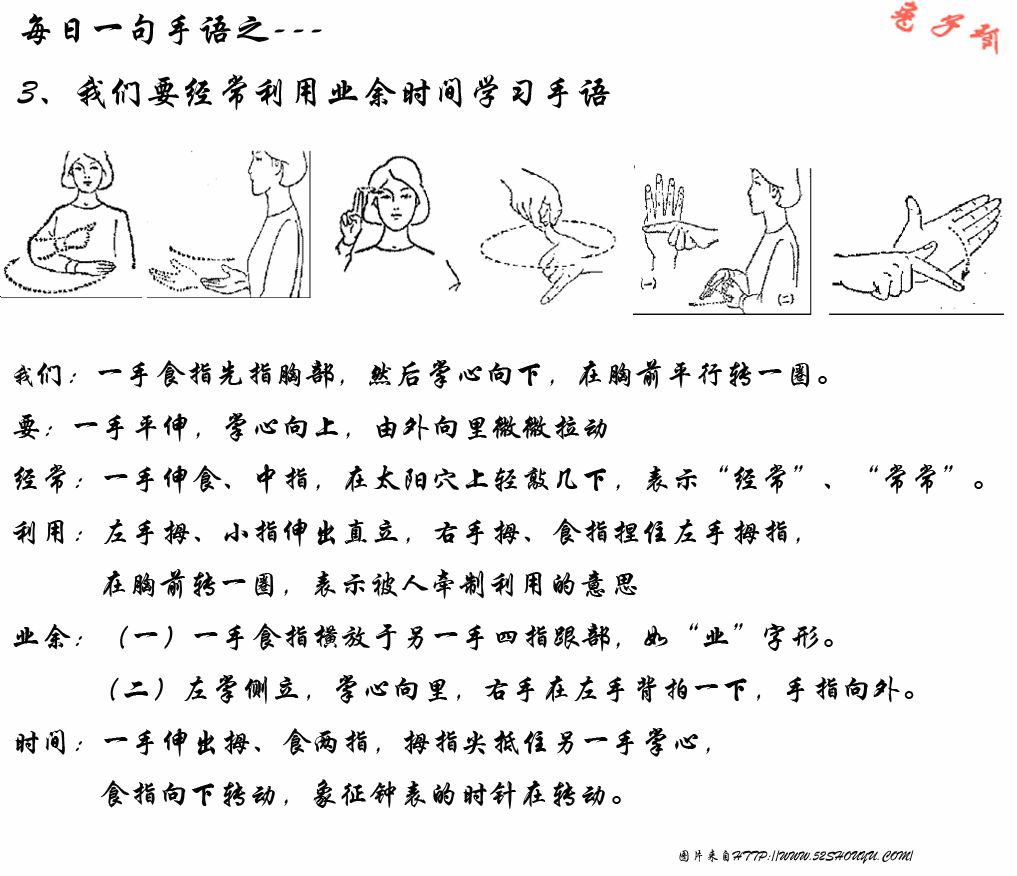 每日一句手语3.jpg