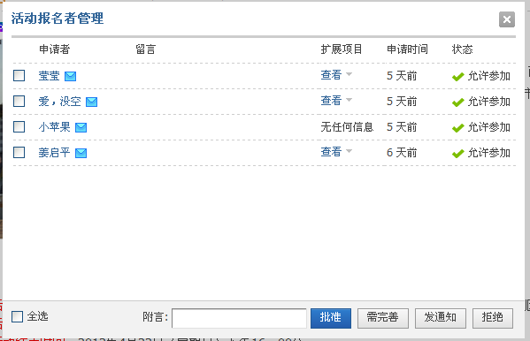 QQ截图20120423113739.png