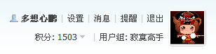 QQ截图20130302113958.png