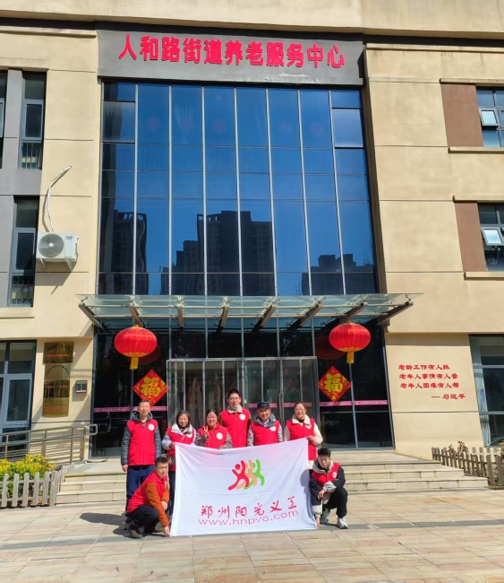 2025年5月11日郑州市二七区人和路街道养老服务中心活动招募[郑州市]