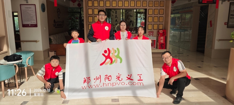 2026年10月18日郑州市二七区人和路街道养老服务中心活动总结