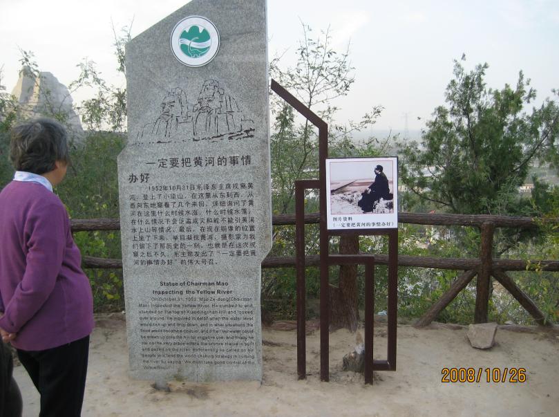 1026黄河游览区自行车出行活动总结