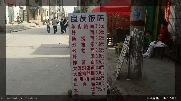 [总结] 【2008/04/26】【和未来听力语言康复中心校方联系总结】【煙の味道】