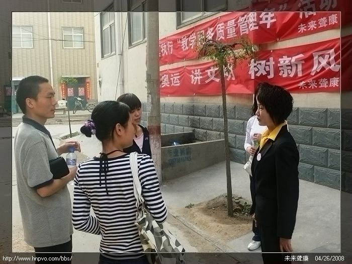 [总结] 【2008/04/26】【和未来听力语言康复中心校方联系总结】【煙の味道】