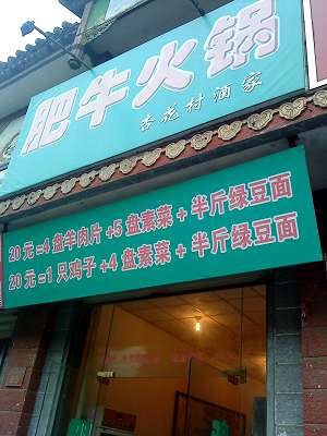 从在开封上大学到现在都这个价钱，太牛了